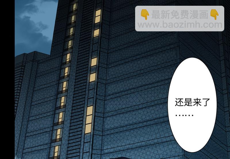 鉴别之瞳&middot;八(1/4)-第45话