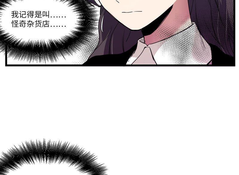 锦瞳&middot;二(1/3)-第47话