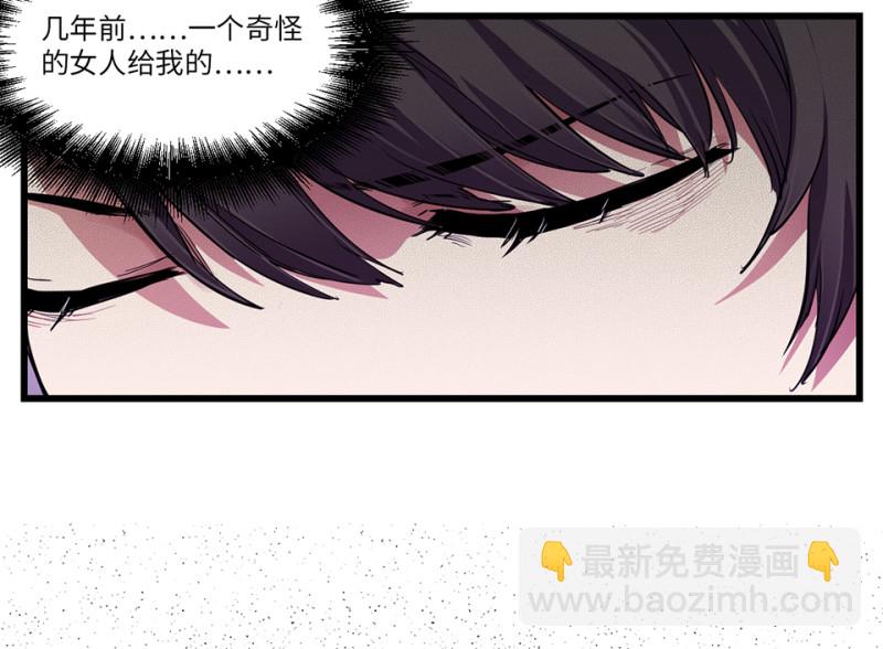 锦瞳&middot;二(1/3)-第47话