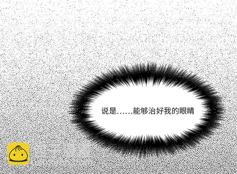 锦瞳&middot;二(1/3)-第47话
