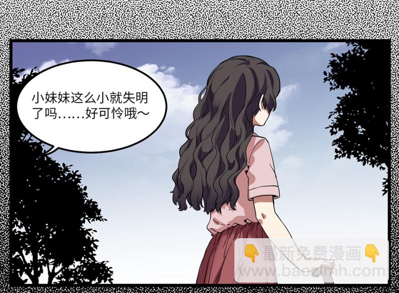 锦瞳&middot;二(1/3)-第47话