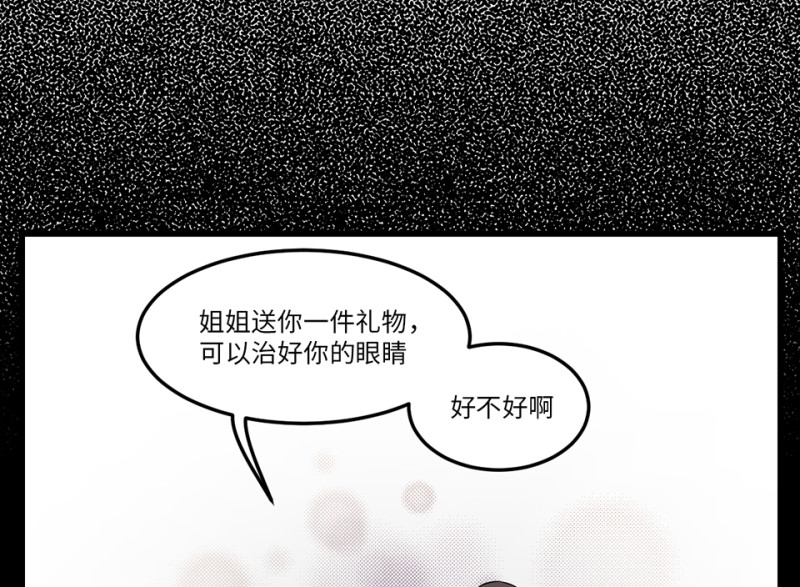 锦瞳&middot;二(1/3)-第47话