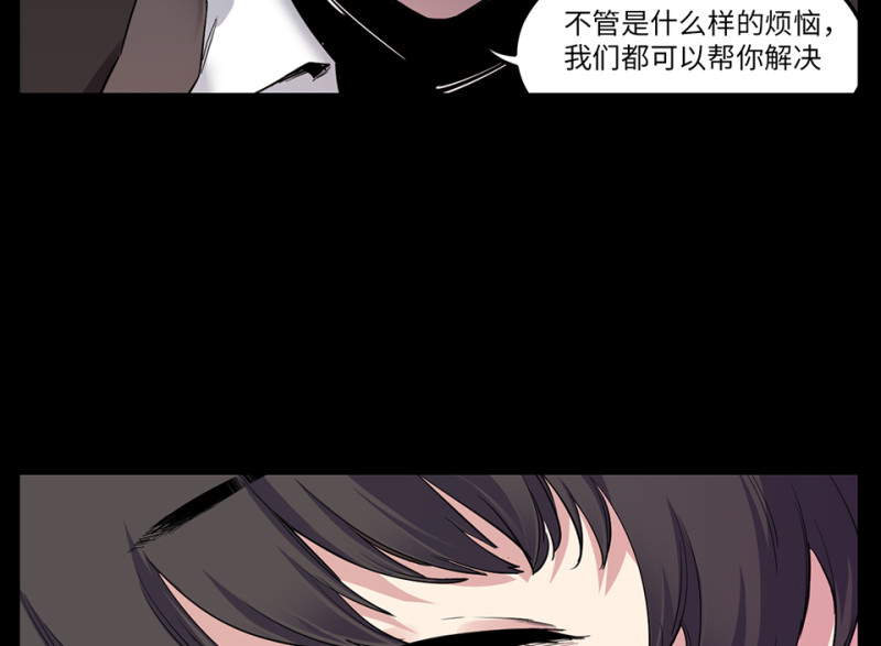 锦瞳&middot;二(1/3)-第47话