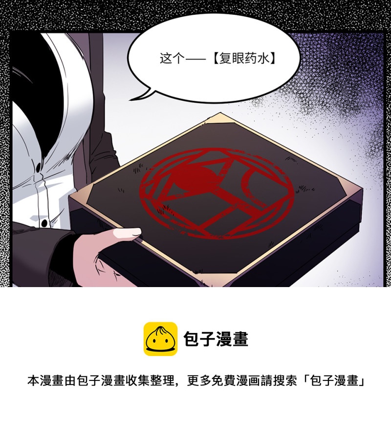 锦瞳&middot;二(1/3)-第47话