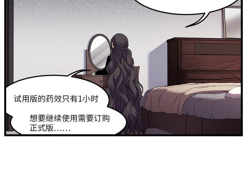 锦瞳&middot;二(1/3)-第47话