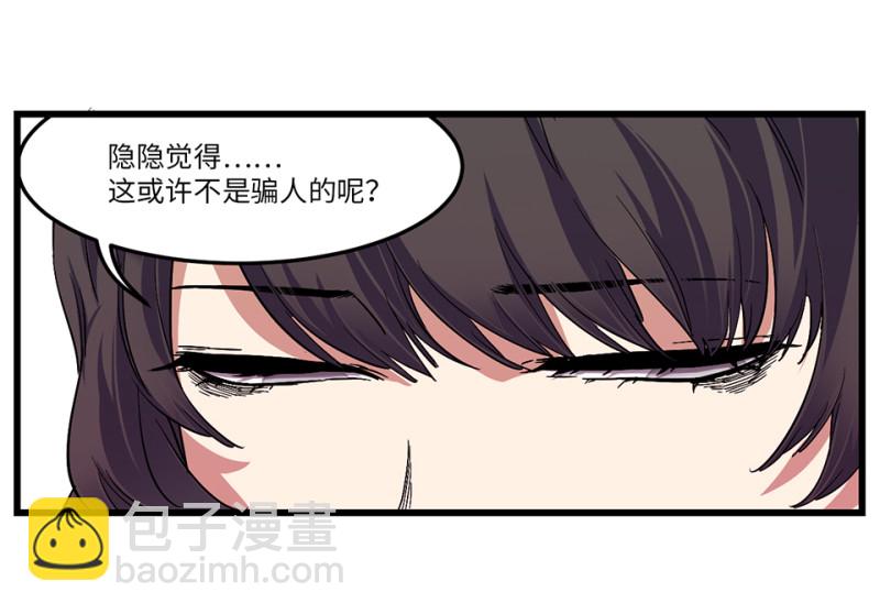 锦瞳&middot;二(1/3)-第47话