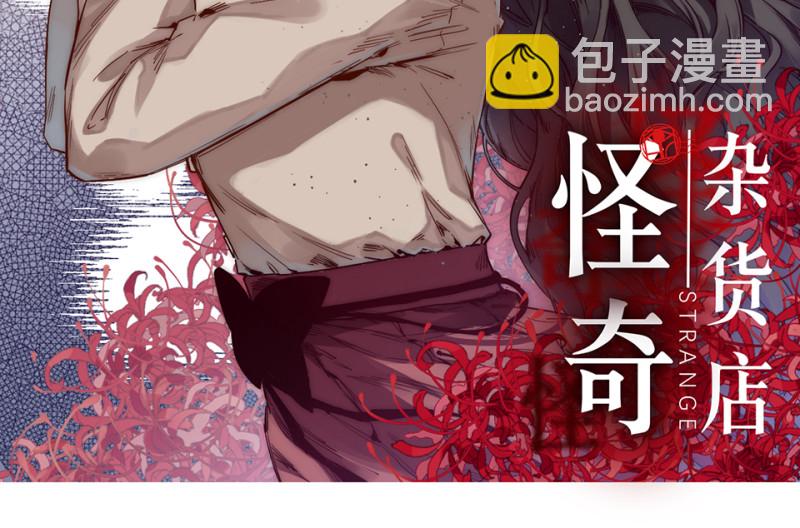 锦瞳&middot;二(1/3)-第47话