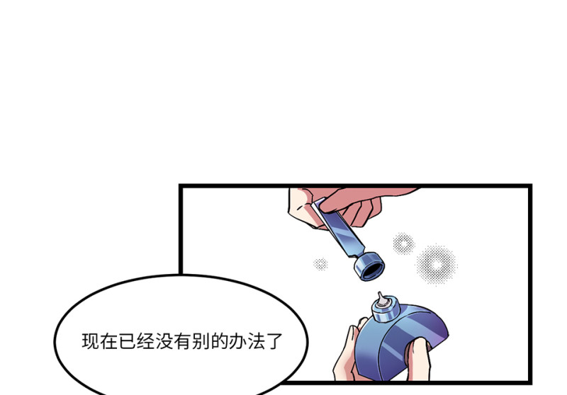 锦瞳&middot;二(1/3)-第47话