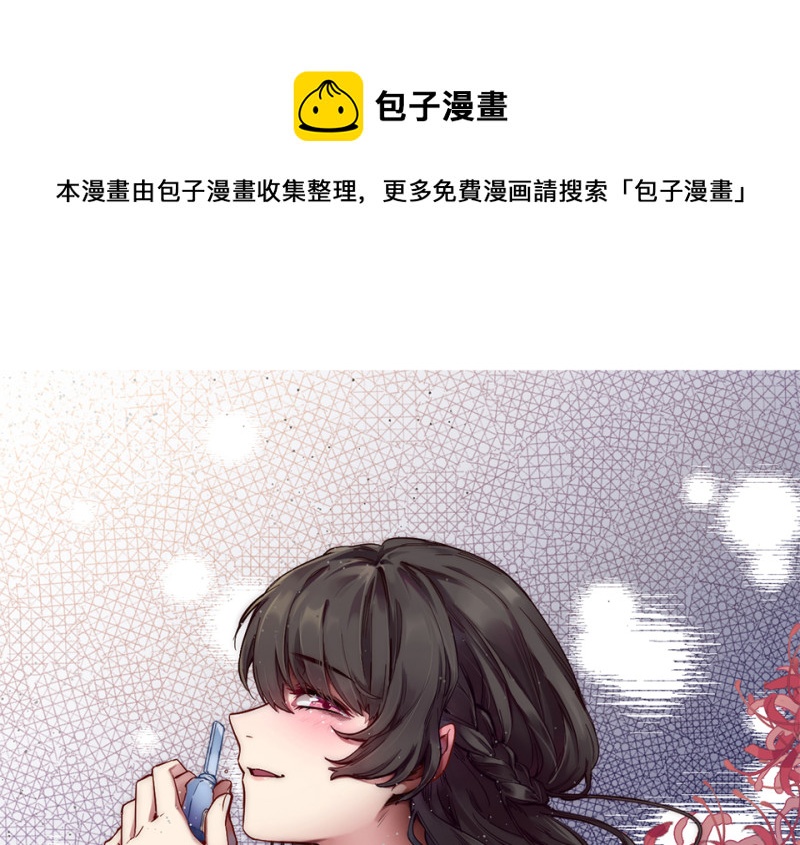 锦瞳&middot;四(1/3)-第49话