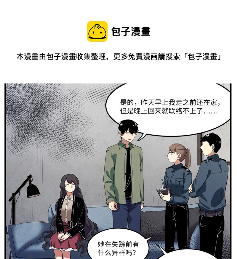 锦瞳&middot;四(1/3)-第49话