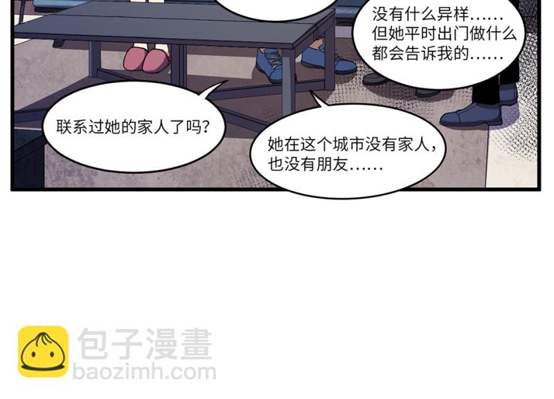 锦瞳&middot;四(1/3)-第49话