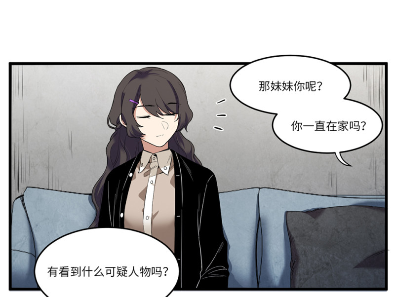 锦瞳&middot;四(1/3)-第49话