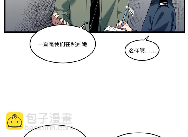 锦瞳&middot;四(1/3)-第49话