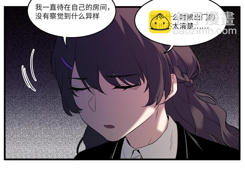 锦瞳&middot;四(1/3)-第49话