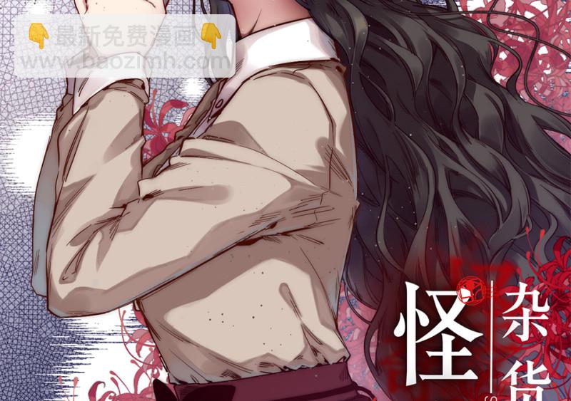锦瞳&middot;四(1/3)-第49话