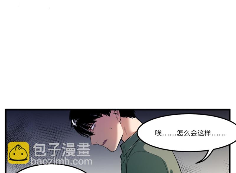 锦瞳&middot;四(1/3)-第49话
