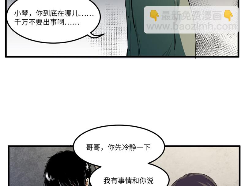 锦瞳&middot;四(1/3)-第49话
