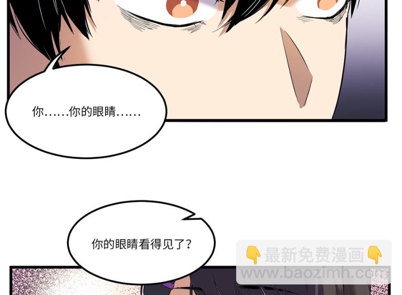锦瞳&middot;四(1/3)-第49话