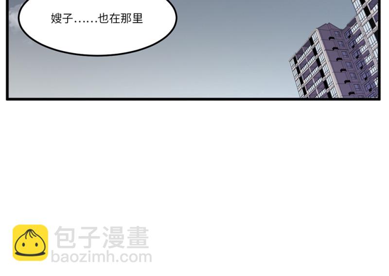 锦瞳&middot;四(1/3)-第49话