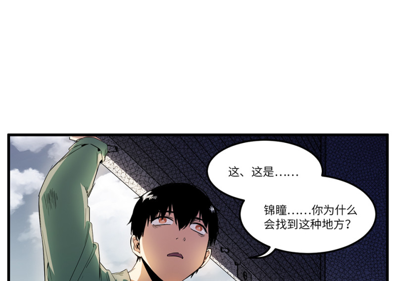 锦瞳&middot;四(1/3)-第49话