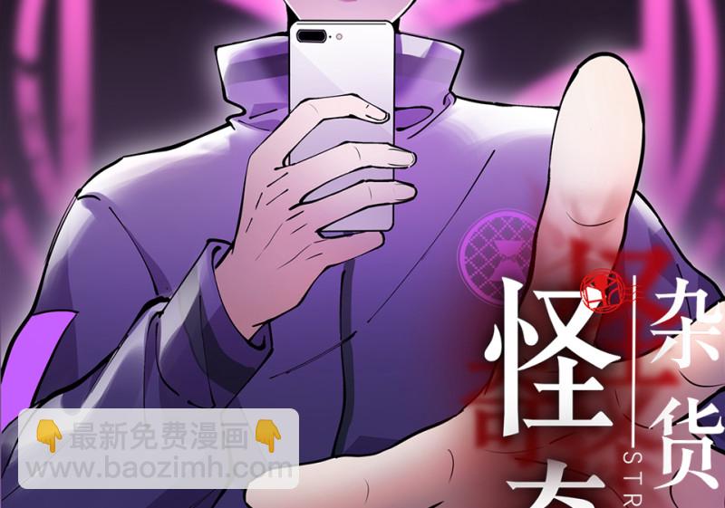 怪奇游戏GO！&middot;一(1/3)-第51话