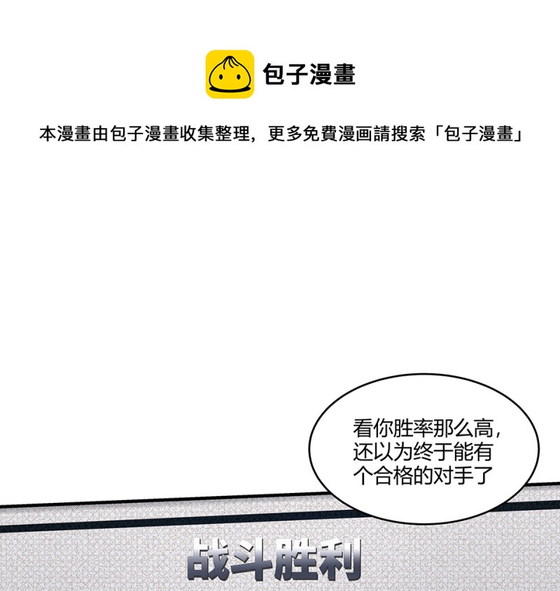 怪奇游戏GO！&middot;一(1/3)-第51话