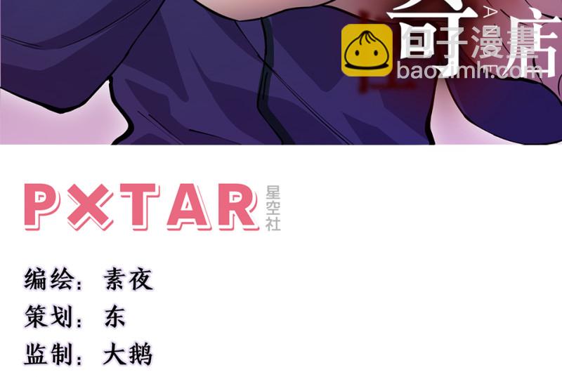怪奇游戏GO！&middot;一(1/3)-第51话
