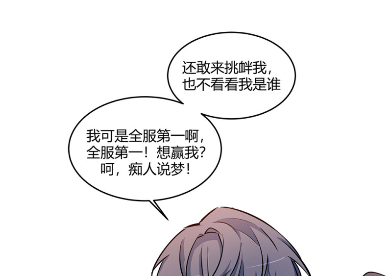 怪奇游戏GO！&middot;一(1/3)-第51话