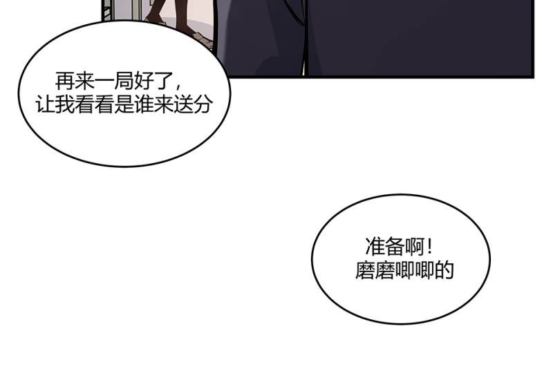 怪奇游戏GO！&middot;一(1/3)-第51话