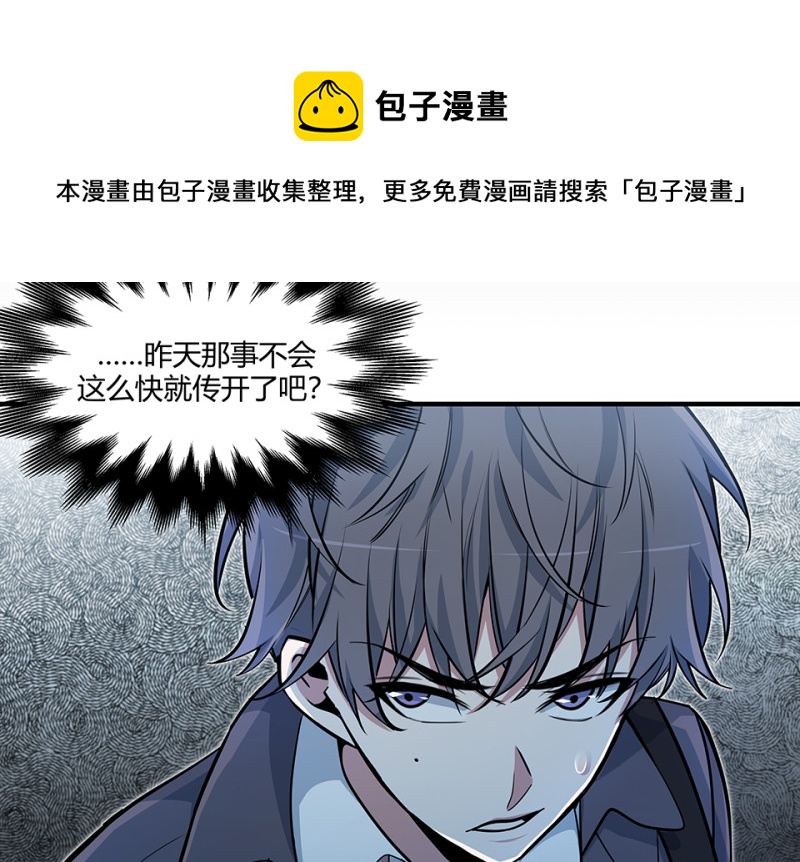怪奇游戏GO！&middot;三(1/3)-第53话