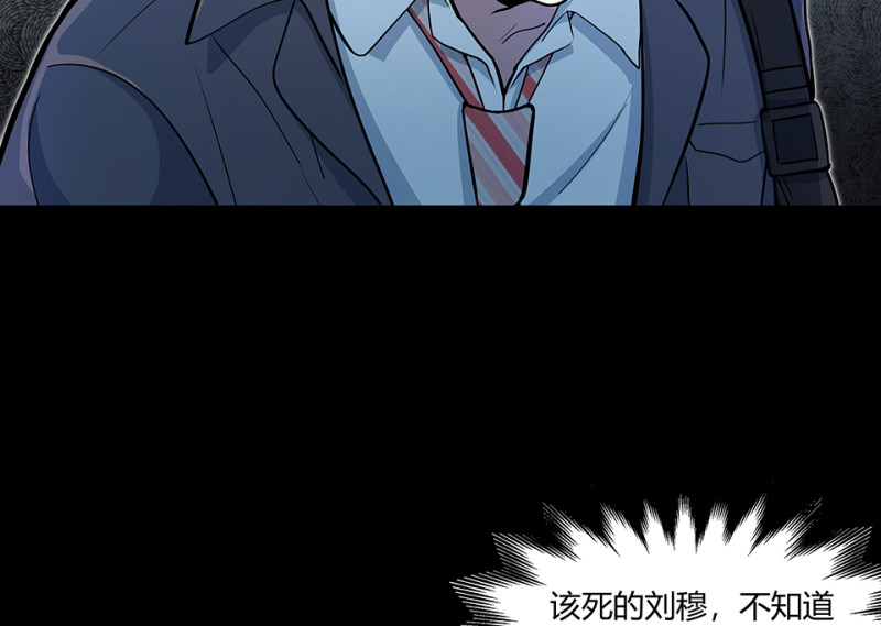 怪奇游戏GO！&middot;三(1/3)-第53话