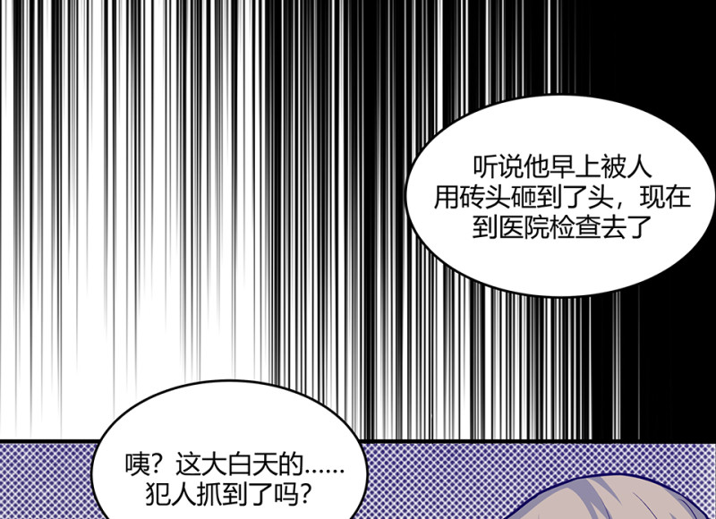 怪奇游戏GO！&middot;三(1/3)-第53话