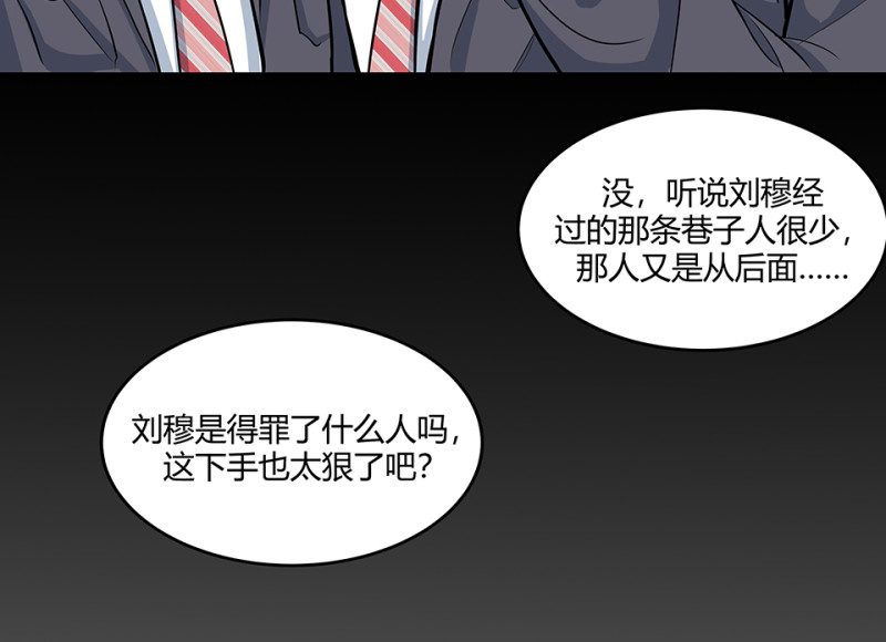 怪奇游戏GO！&middot;三(1/3)-第53话