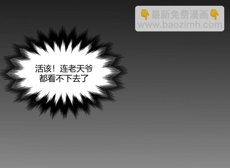 怪奇游戏GO！&middot;三(1/3)-第53话
