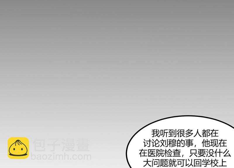 怪奇游戏GO！&middot;三(1/3)-第53话