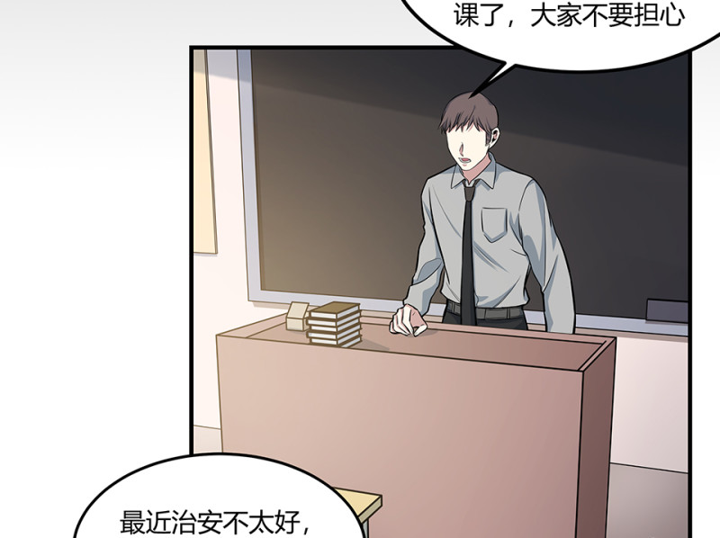怪奇游戏GO！&middot;三(1/3)-第53话