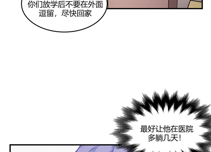 怪奇游戏GO！&middot;三(1/3)-第53话