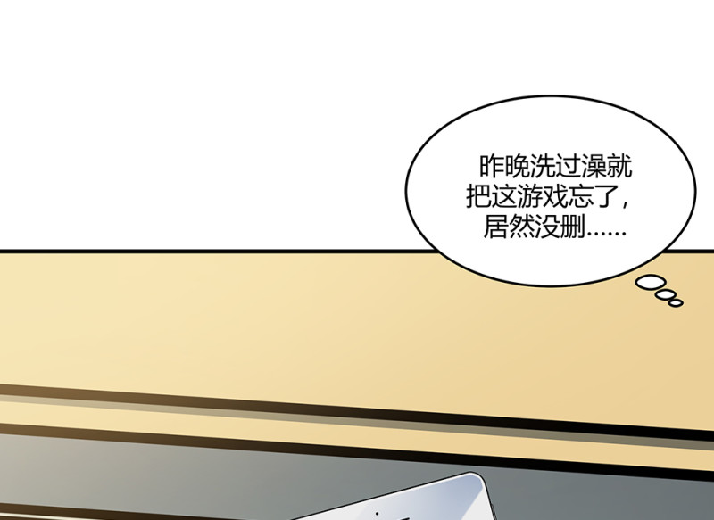 怪奇游戏GO！&middot;三(1/3)-第53话