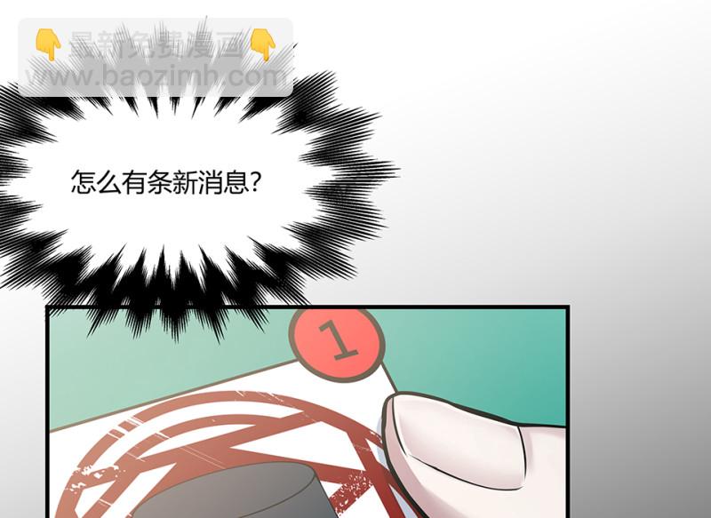 怪奇游戏GO！&middot;三(1/3)-第53话