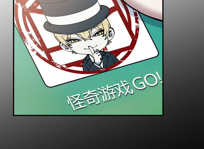 怪奇游戏GO！&middot;三(1/3)-第53话