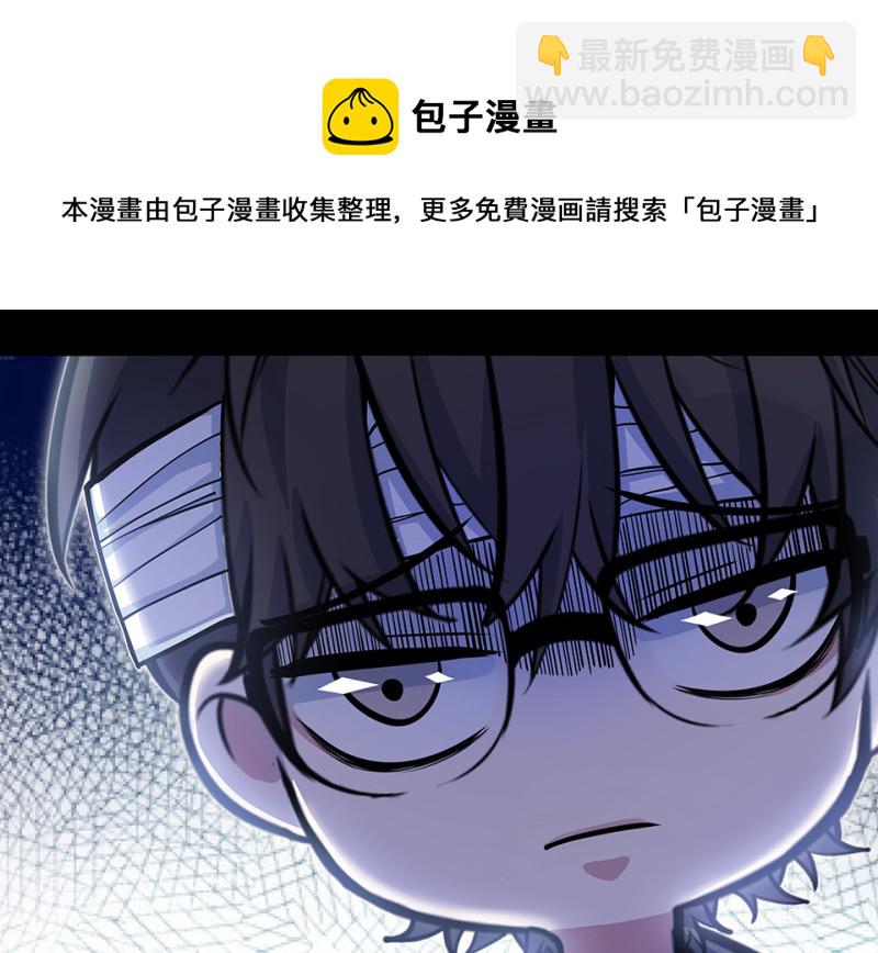 怪奇游戏GO！&middot;三(1/3)-第53话