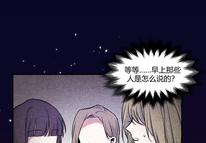 怪奇游戏GO！&middot;三(1/3)-第53话