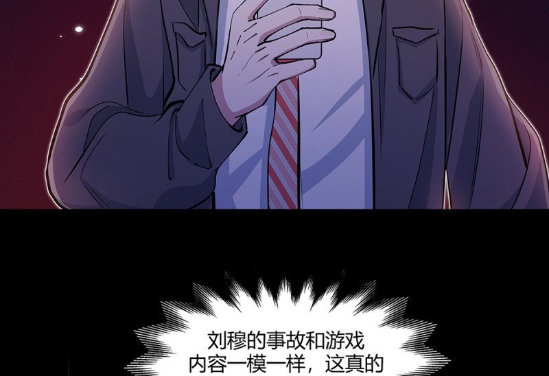 怪奇游戏GO！&middot;三(1/3)-第53话
