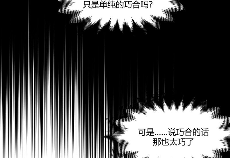 怪奇游戏GO！&middot;三(1/3)-第53话