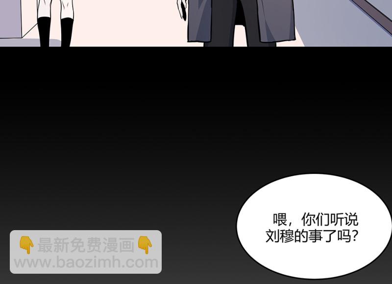 怪奇游戏GO！&middot;三(1/3)-第53话