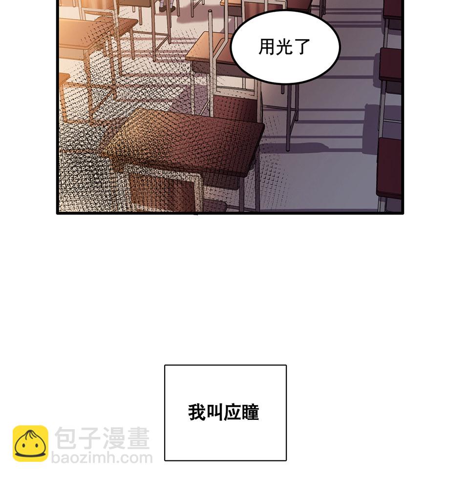 完美的朋友&middot;一(1/2)-第7话