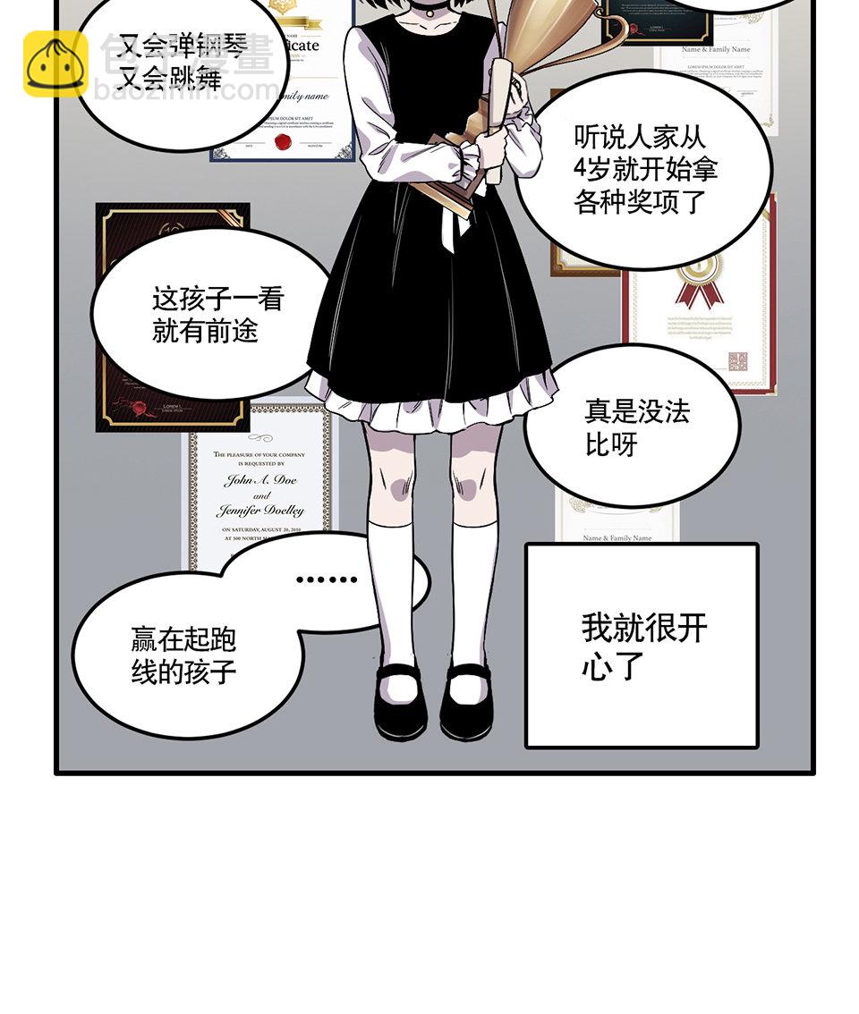 完美的朋友&middot;一(1/2)-第7话