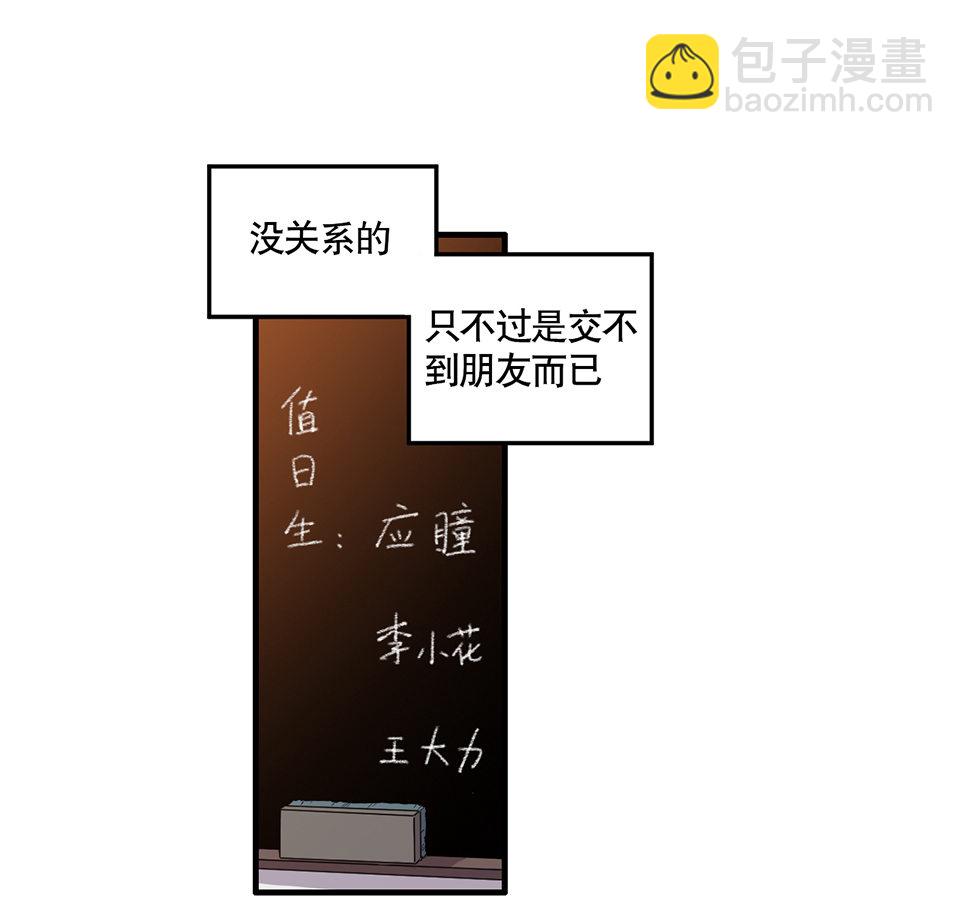 完美的朋友&middot;一(1/2)-第7话