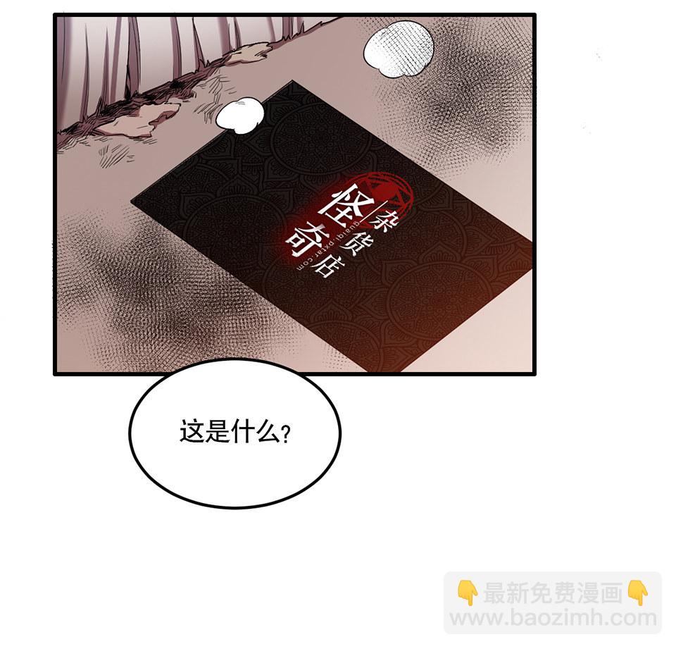 完美的朋友&middot;一(1/2)-第7话
