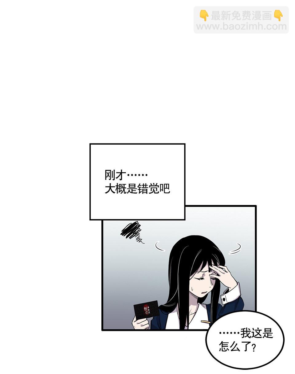 完美的朋友&middot;一(1/2)-第7话